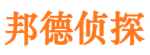 西山邦德私家侦探公司